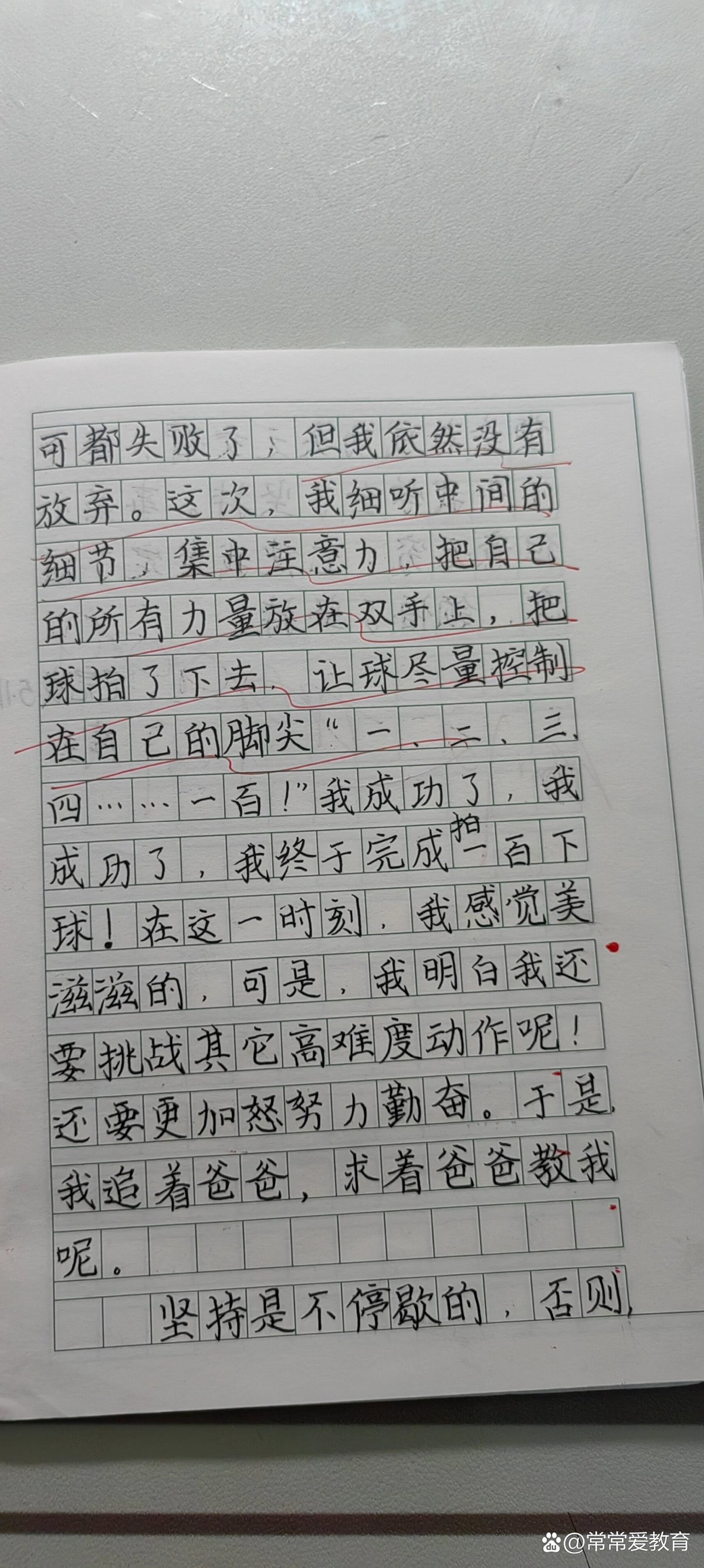 篮球教练队长训练计划书怎么写的_0